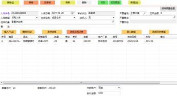 食品企業智能管家 綠色軟件革新庫存、采購與銷售跟單管理